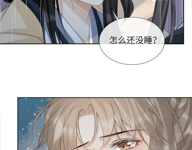 病态诱捕漫画,第41话 秽乱宫闱70图