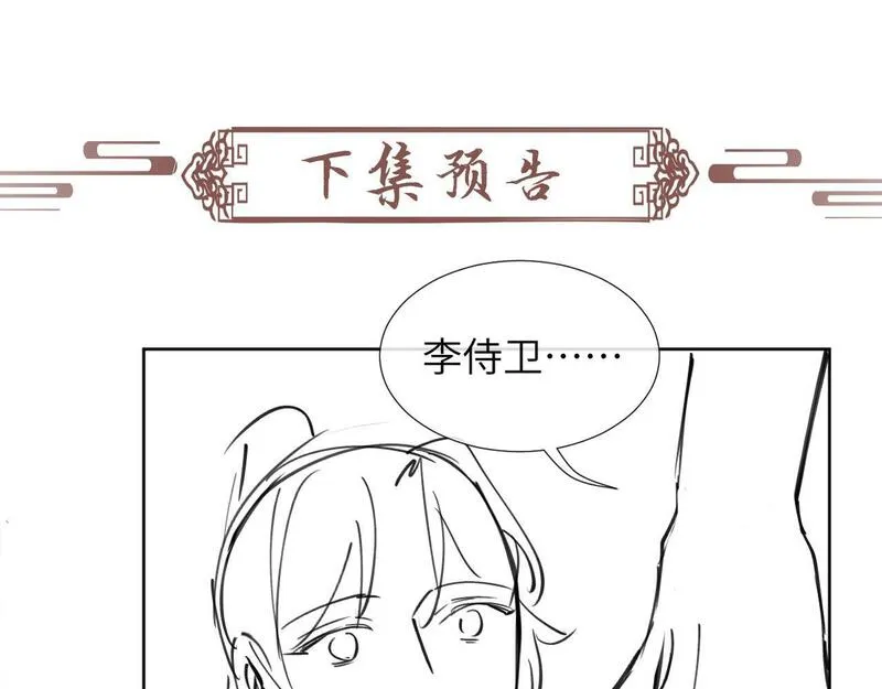 病态诱捕1到100集漫画,第43话 别怕我88图