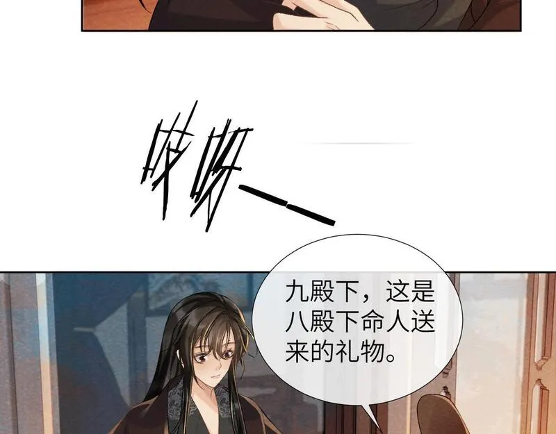 病态诱捕txt下载漫画,第43话 别怕我67图