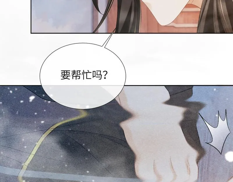 病态诱捕txt下载漫画,第43话 别怕我12图