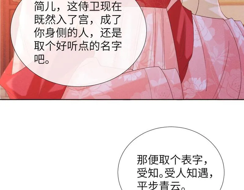 病态诱捕最新章漫画,第44话 虚情假意69图