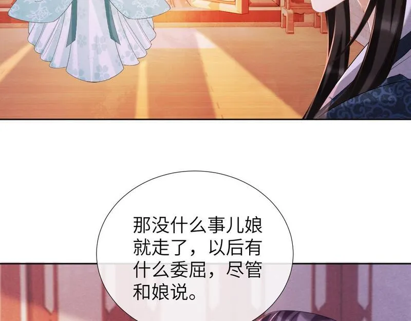 病态诱捕漫画,第44话 虚情假意62图