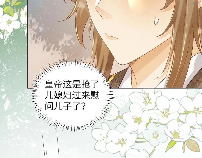 病态诱捕最新章漫画,第44话 虚情假意27图