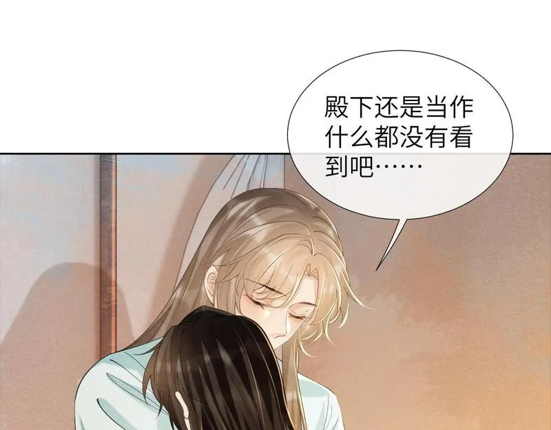 病态诱捕最新章漫画,第44话 虚情假意18图