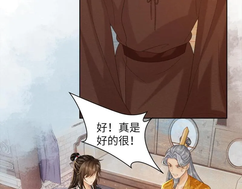 病态诱捕漫画,第44话 虚情假意42图