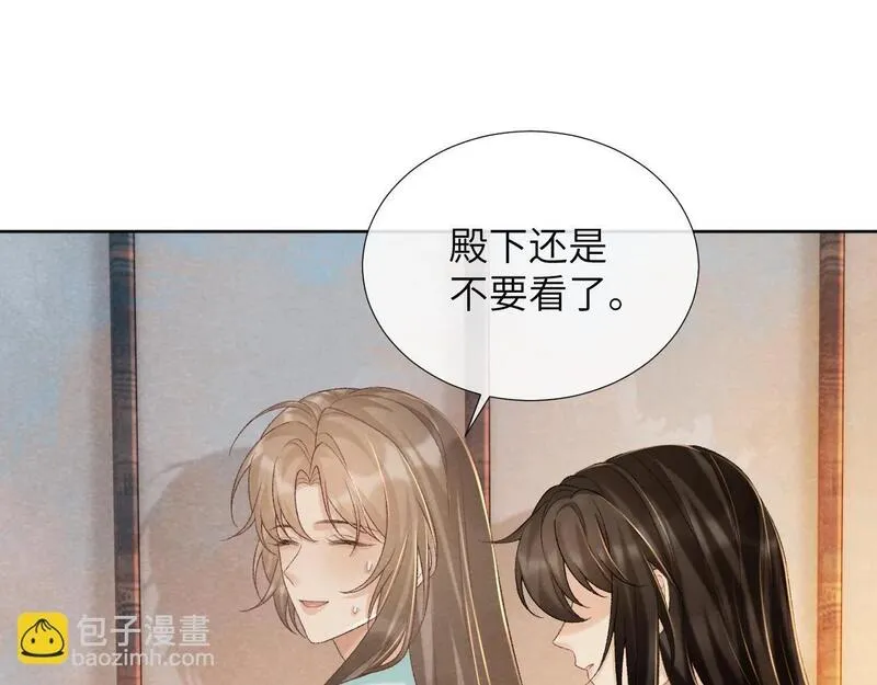 病态诱捕漫画,第44话 虚情假意5图