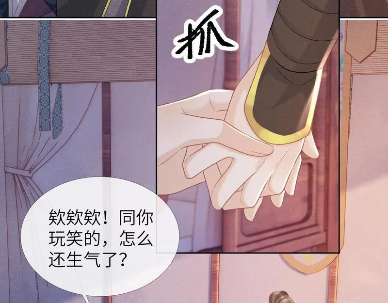 病态诱捕是he吗漫画,第45话 教教我47图