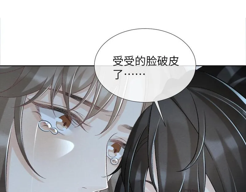 病态诱捕是he吗漫画,第47话 别出事啊！63图