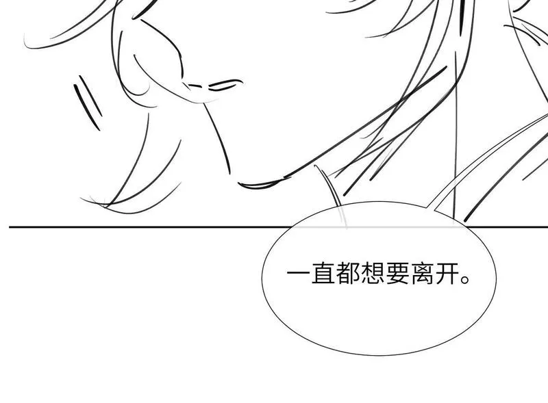 病态诱捕全文免费阅读未删减漫画,第48话 他的计谋83图