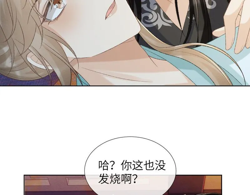 病态诱捕小说免费阅读完整版漫画,第49话 怎么舍得伤他37图