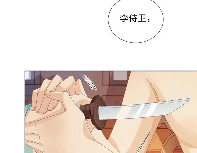 病态诱捕漫画,第49话 怎么舍得伤他69图