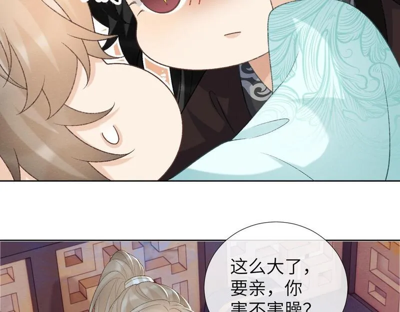 病态诱捕漫画,第49话 怎么舍得伤他40图