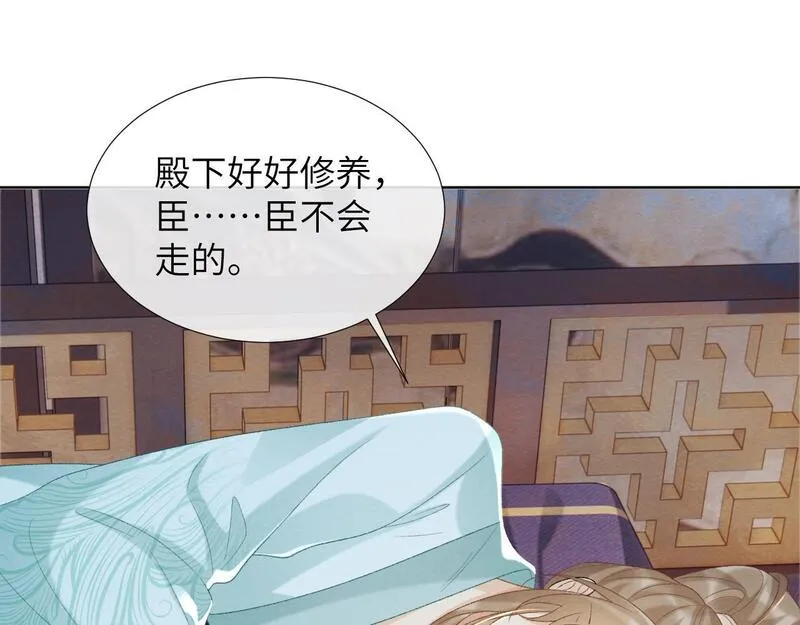 病态诱捕免费小说全文漫画,第49话 怎么舍得伤他25图