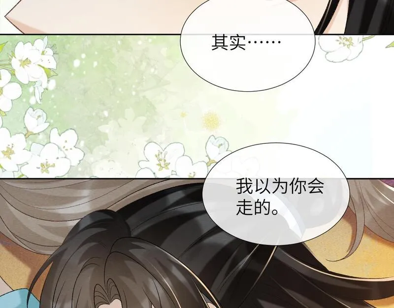 病态诱捕免费小说全文漫画,第49话 怎么舍得伤他14图