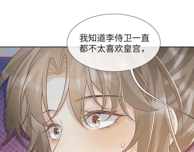 病态诱捕漫画,第49话 怎么舍得伤他16图