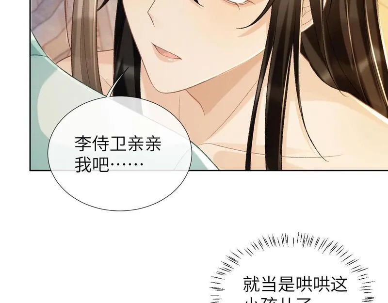 病态诱捕漫画,第49话 怎么舍得伤他83图