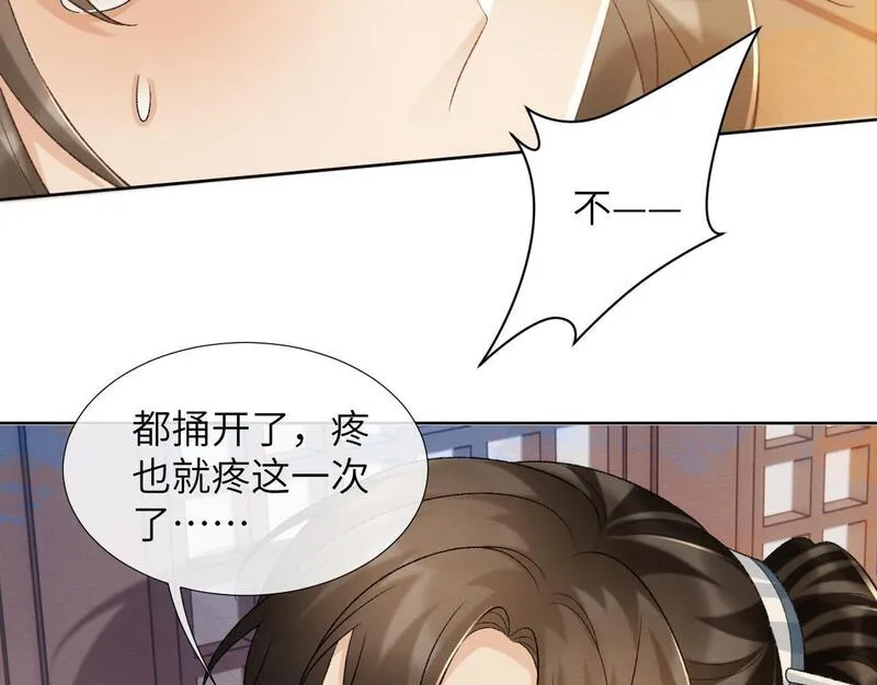 病态诱捕漫画,第49话 怎么舍得伤他72图