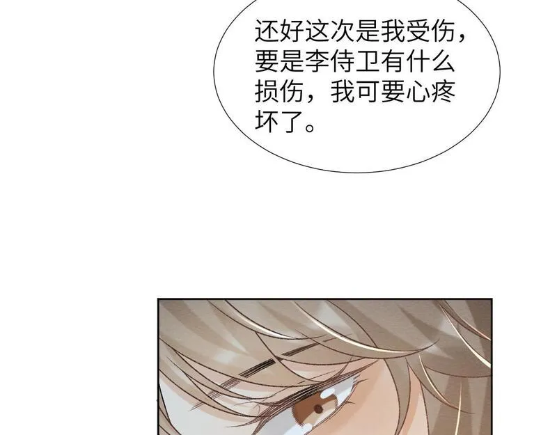 病态诱捕免费小说全文漫画,第49话 怎么舍得伤他8图