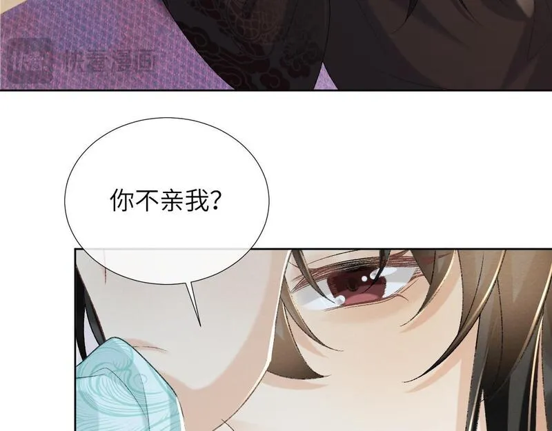 病态诱捕免费小说全文漫画,第49话 怎么舍得伤他43图