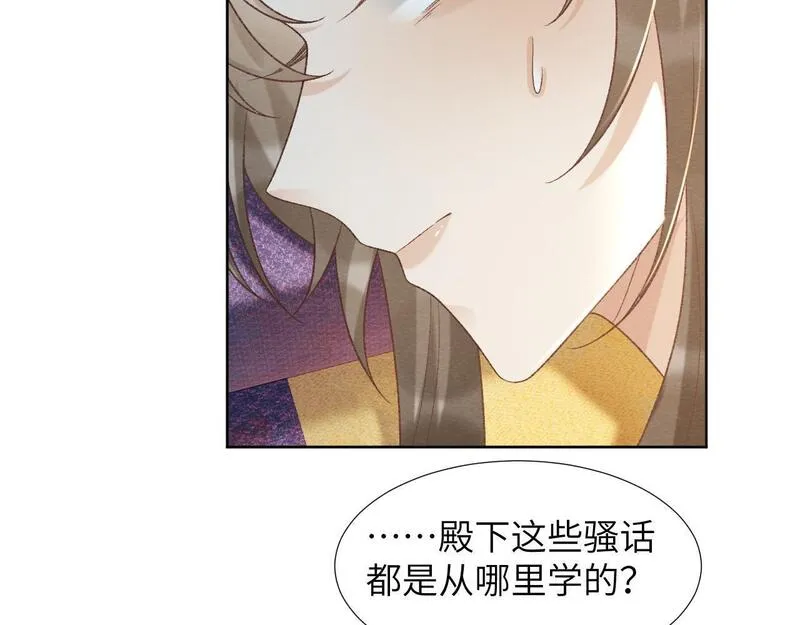 病态诱捕免费小说全文漫画,第49话 怎么舍得伤他9图