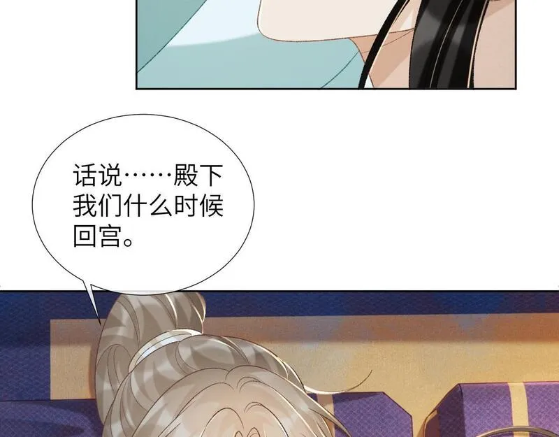 病态诱捕免费小说全文漫画,第49话 怎么舍得伤他28图