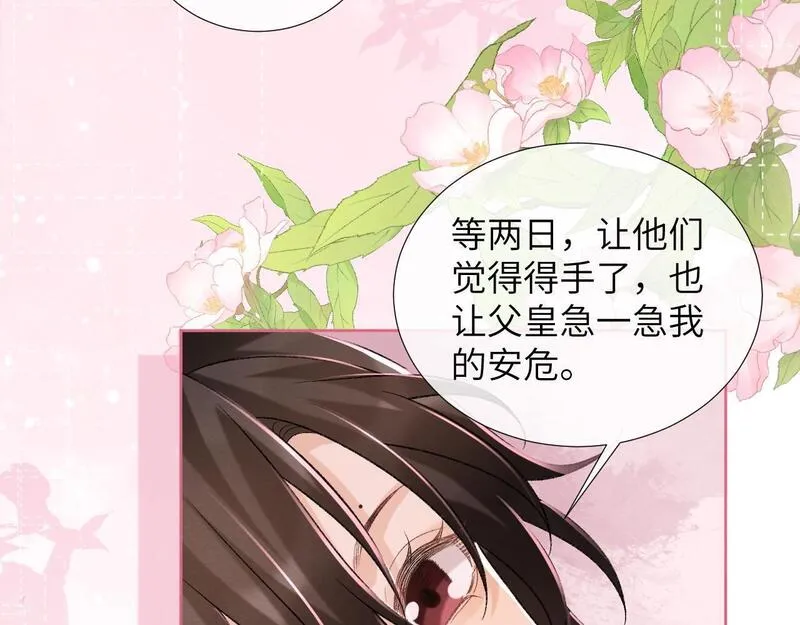 病态诱捕免费小说全文漫画,第49话 怎么舍得伤他31图