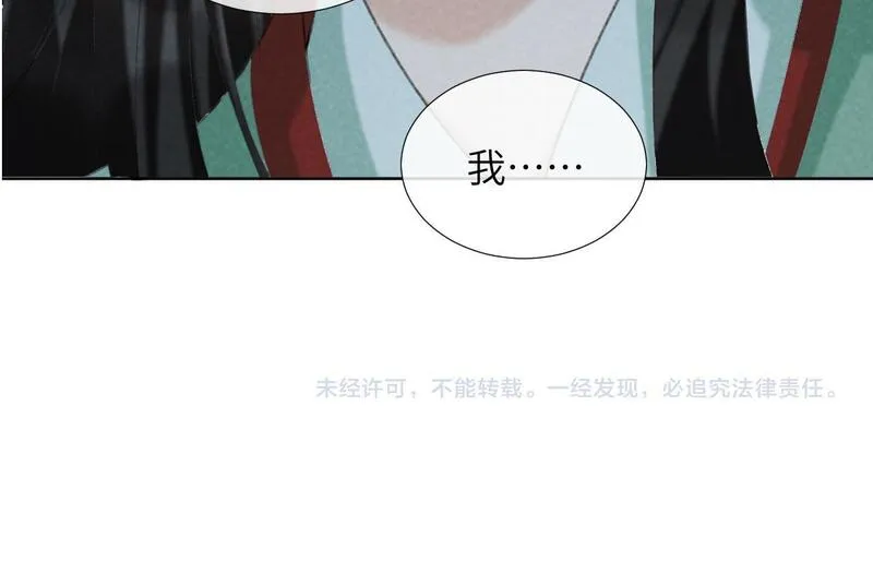 病态诱捕漫画免费下拉式最新更新漫画,第51话 别想逃离我！83图