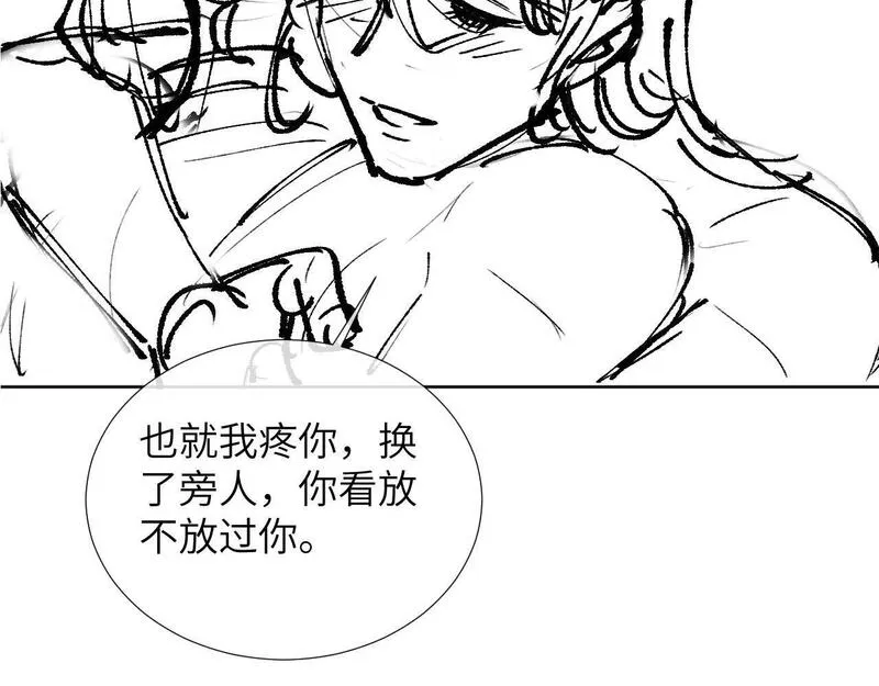 病娇诱捕漫画免费下拉式快看漫画,第51话 别想逃离我！87图