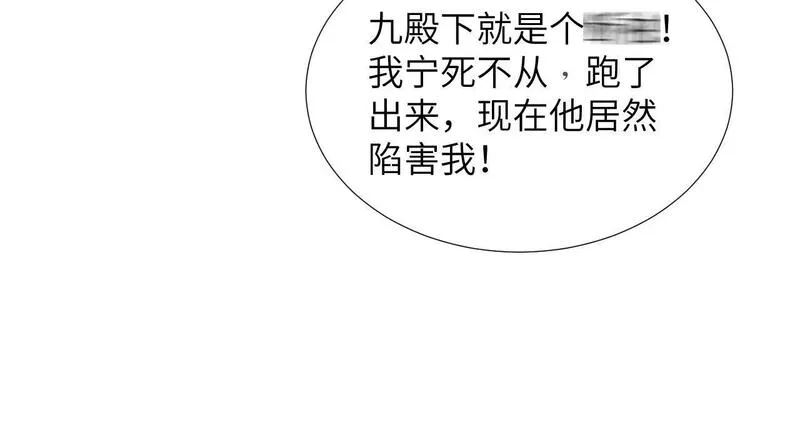 病态诱捕漫画免费下拉式最新更新漫画,第51话 别想逃离我！20图