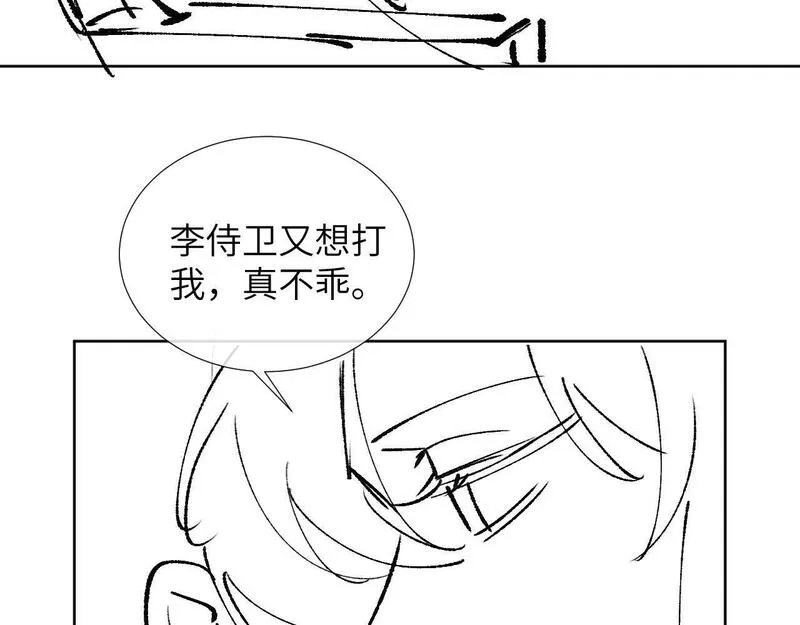 病态诱捕漫画,第52话 对他的惩罚94图