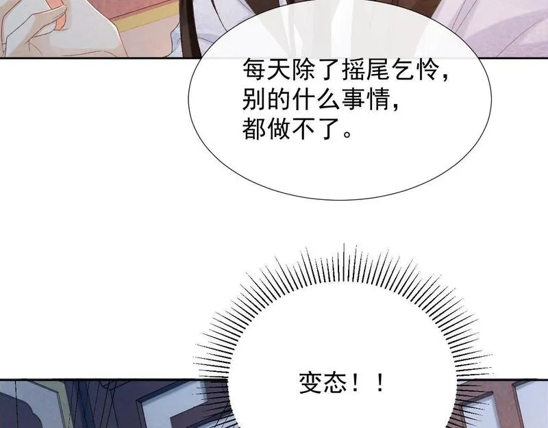 病态诱捕漫画,第55话 他好过分！！85图