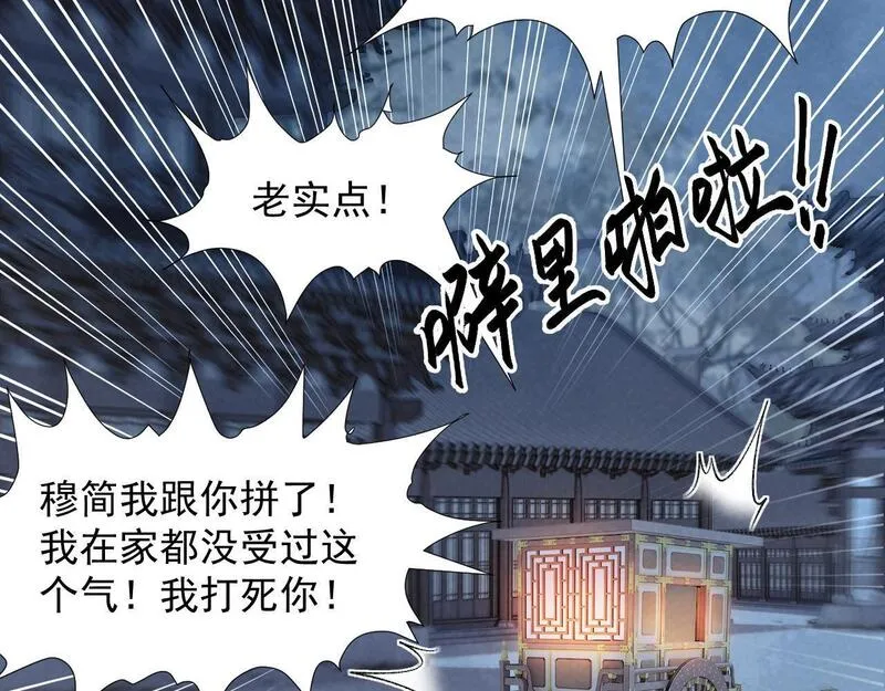 病态诱捕漫画,第55话 他好过分！！64图