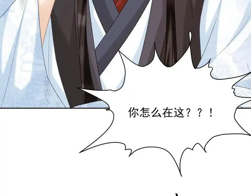 病态诱捕漫画,第56话 玩点花样？23图