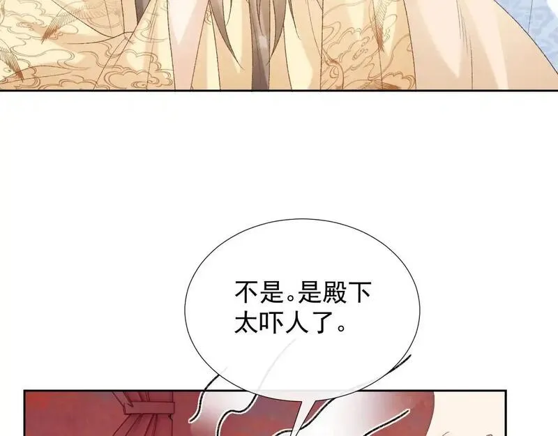 病态诱捕by梅子瞎了笔趣阁漫画,第56话 玩点花样？28图