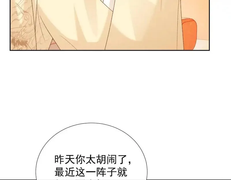 病态诱捕漫画,第56话 玩点花样？30图