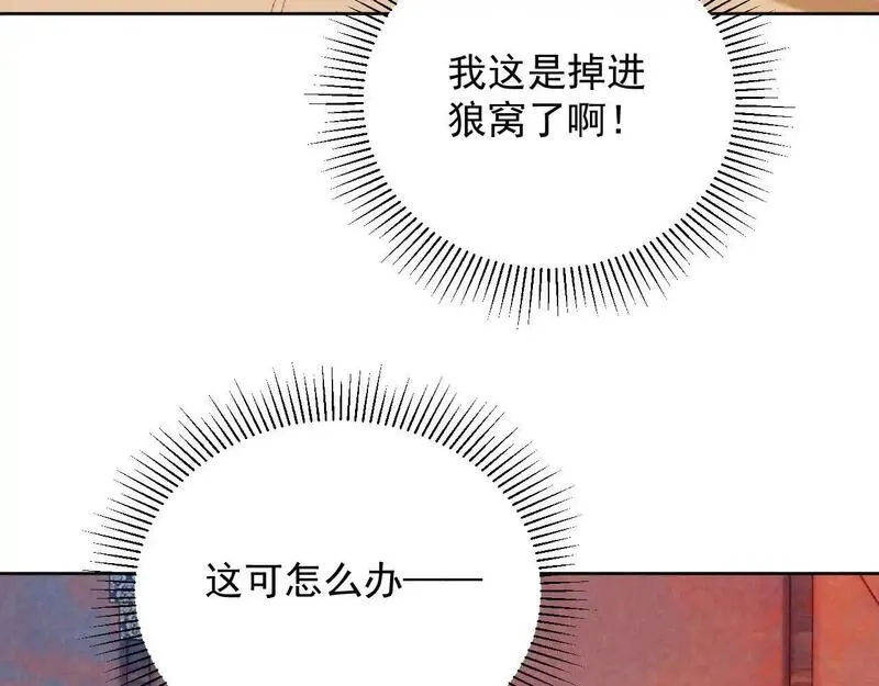 病态诱捕漫画,第56话 玩点花样？60图