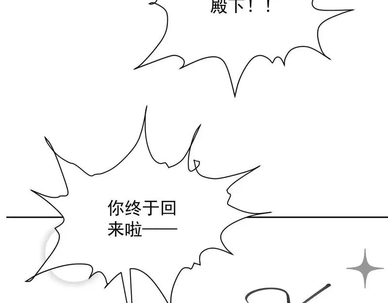 病态诱捕by梅子瞎了笔趣阁漫画,第56话 玩点花样？88图