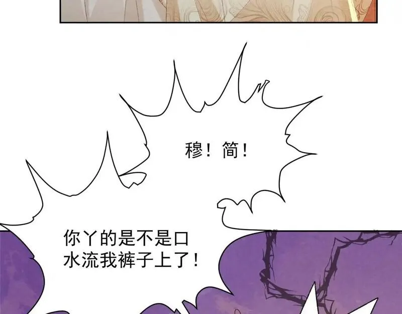 病态诱捕漫画,第56话 玩点花样？66图