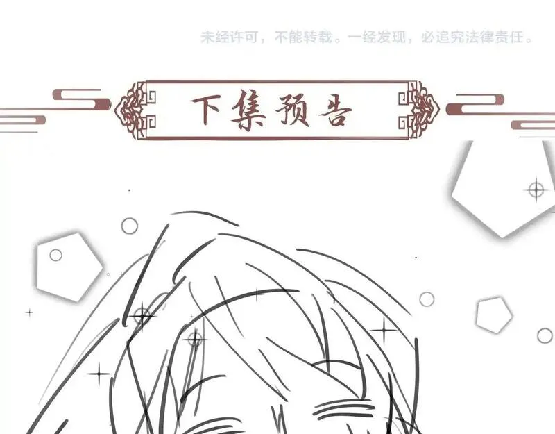 病态诱捕漫画,第56话 玩点花样？86图