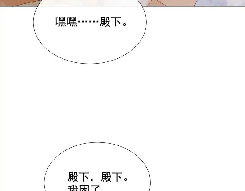 病态诱捕漫画在线观看漫画,第57话 他吃错药了？88图