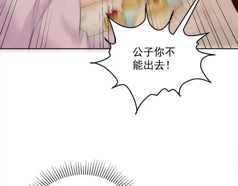 病态诱捕小说未删减版免费阅读漫画,第58话 我的月亮58图