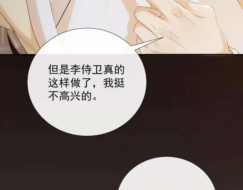 病态诱捕李德壮漫画,第60话 捆绑8图