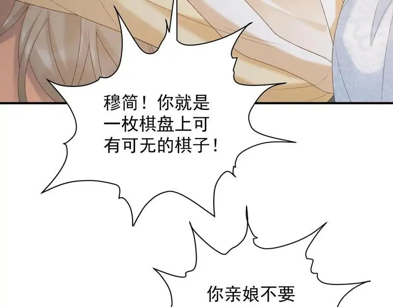 病态诱捕李德壮漫画,第60话 捆绑37图