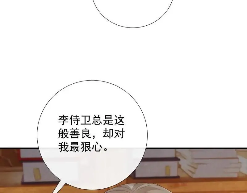 病态诱捕漫画免费阅读奇漫屋冒险热血漫画,第61话 求饶88图