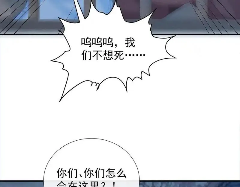 病态诱捕漫画,第61话 求饶49图