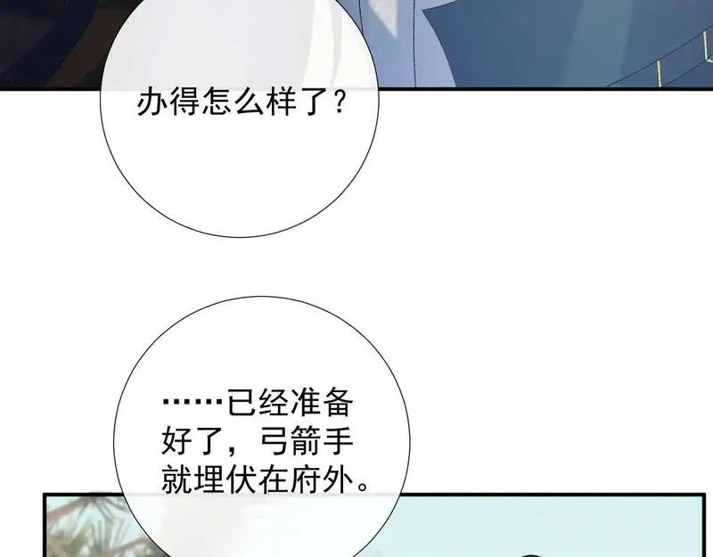 病态诱捕漫画,第63话 欲罢不能49图