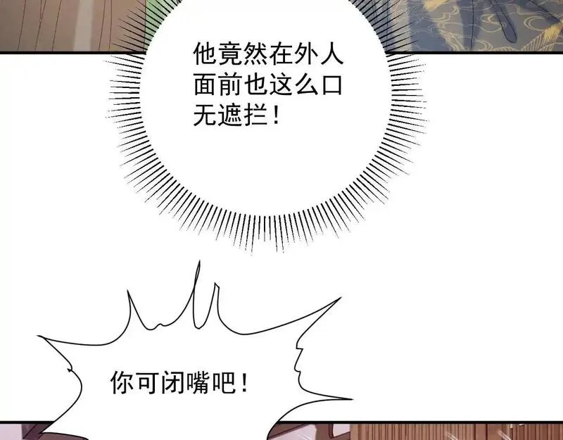 病态诱捕漫画在哪里可以免费看漫画,第63话 欲罢不能57图