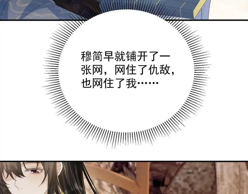 病态诱捕70到100集漫画,第63话 欲罢不能47图