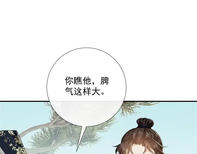 病态诱捕漫画在哪里可以免费看漫画,第63话 欲罢不能40图