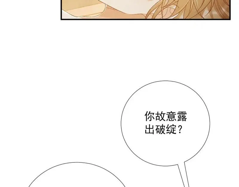 病态诱捕一口气看完漫画,第65话 宝贝心尖尖28图